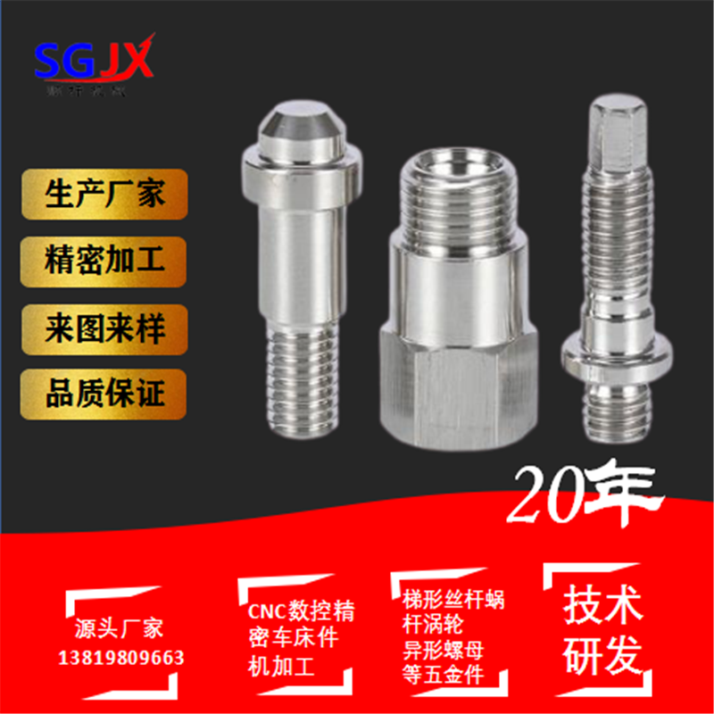 CNC數(shù)控精密車(chē)床件機(jī)加工定做